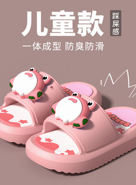 踩屎感儿童凉拖鞋女童2026新款夏