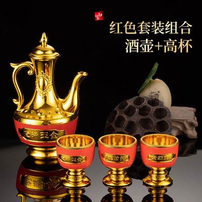 供奉祭拜红金系列套装招财红金酒壶茶壶酒杯茶杯筷子水果塑料供盘