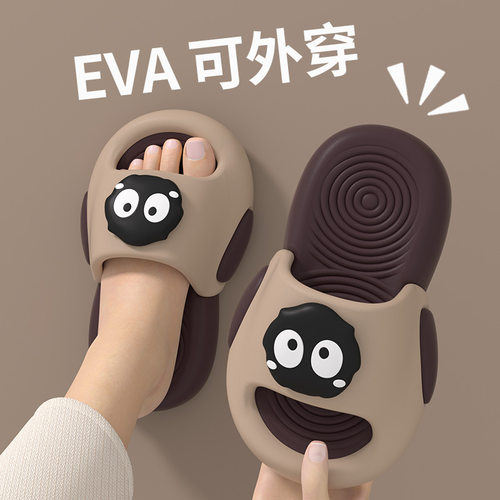 eva防滑拖鞋夏季卡通可爱煤球男