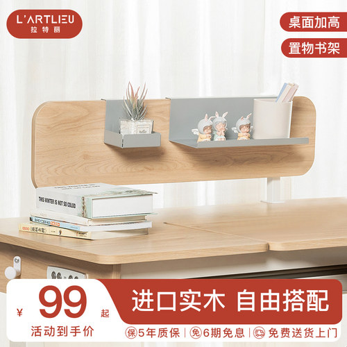 拉特丽置物架桌面简约收纳书架