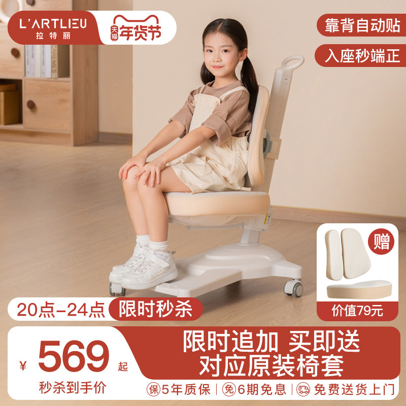 拉特丽儿童学习椅追背靠背椅子可调节升降青少年小学生写字椅正姿,住宅家具,儿童学习椅,淘宝优惠券,粉丝福利购,淘宝优惠卷