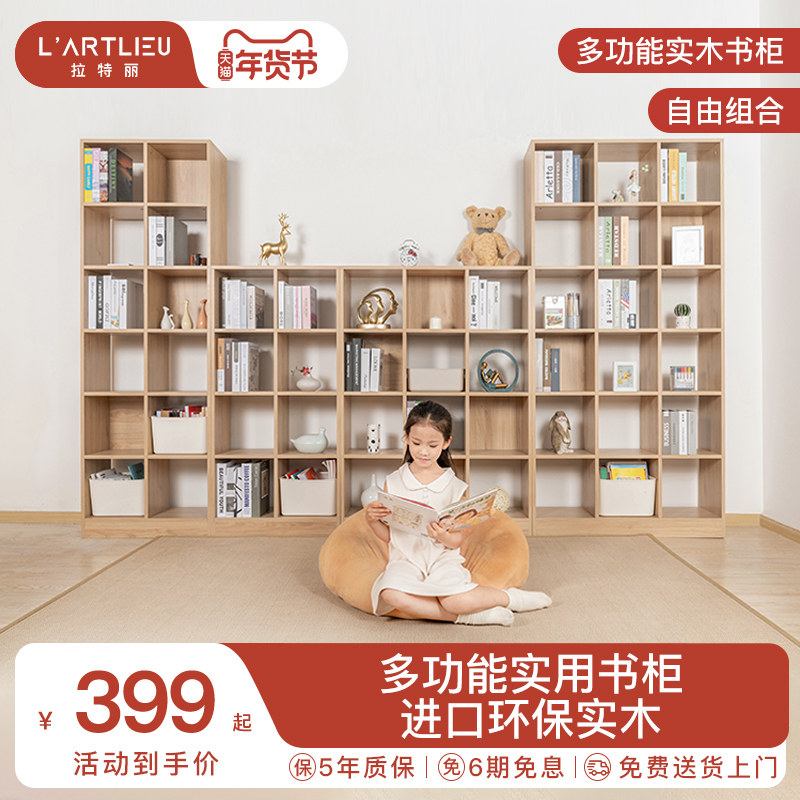 拉特丽多层多列实木书架创意镂空书柜办公书架分区收纳,住宅家具,儿童书柜,淘宝优惠券,粉丝福利购,淘宝优惠卷