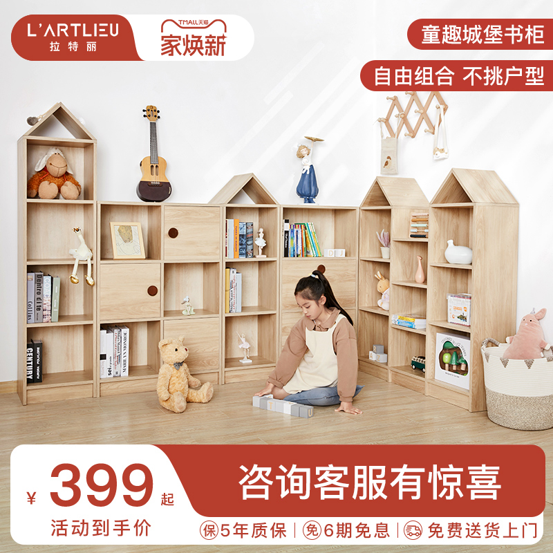 拉特儿童实木置物架落地简约客厅