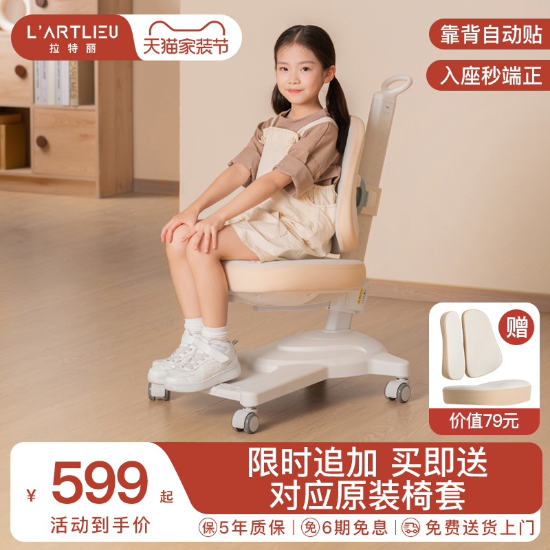 lartlieu可调节升降儿童学习椅