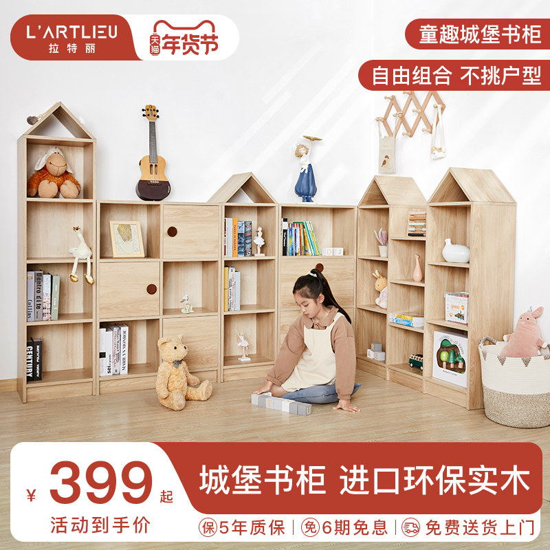 拉特丽儿童实木书架置物架落地简约客厅多层儿童大收纳储物多功能,住宅家具,儿童书柜,淘宝优惠券,粉丝福利购,淘宝优惠卷