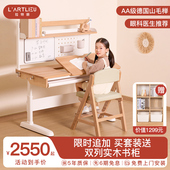 拉特丽儿童学习桌小学生书桌可升降桌子实木书桌家用榉木椅套装