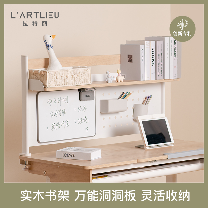拉特丽多功能可拆卸书架儿童桌面家用小型固定收纳架