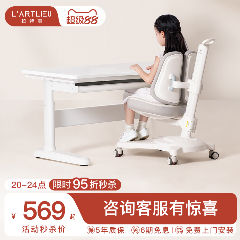 拉特学生桌椅实木小户型
