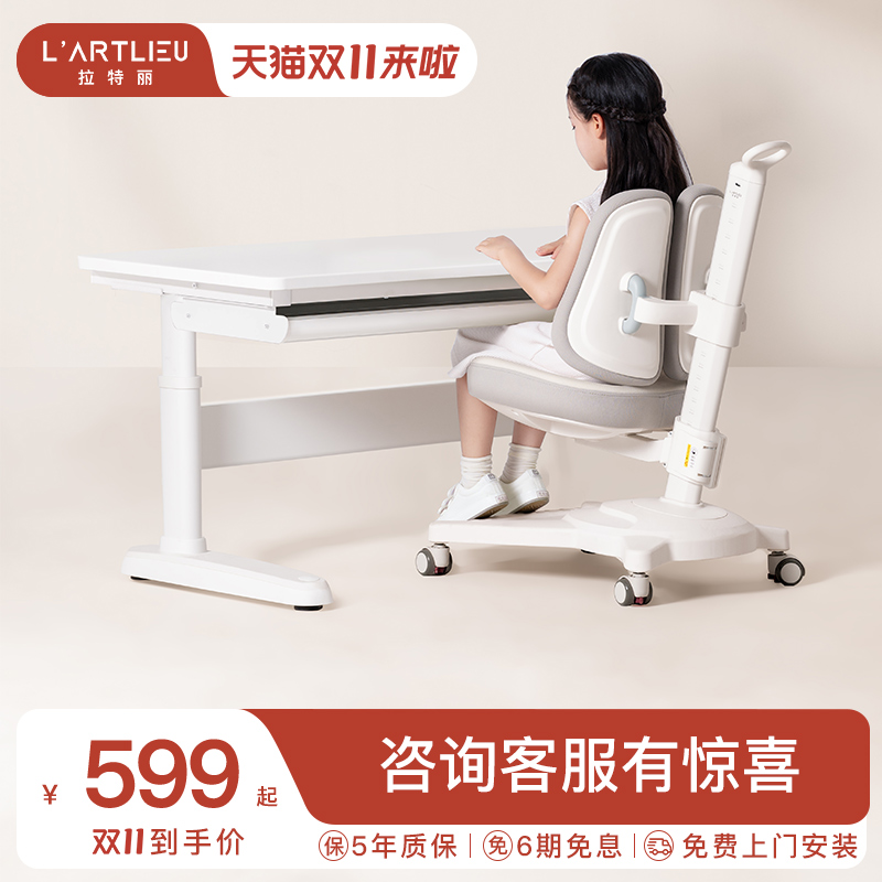 拉特丽儿童学习桌小学生书桌可升降桌子实木写字桌家用课桌椅套装