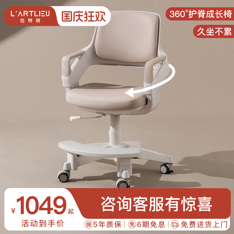 护脊正姿学习椅拉特丽可升降