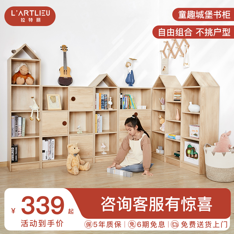 拉特儿童实木置物架落地简约客厅