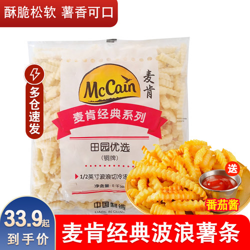 麦肯波浪薯条金黄酥脆薯香四溢