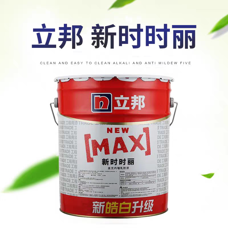 立邦乳胶漆新时时丽工程漆全新皓白墙面环保漆