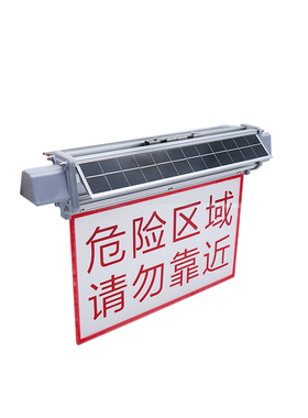 尚为(SEVA) SZSW2734 2W 太阳能警示灯 （计价单位：盏） 银白色