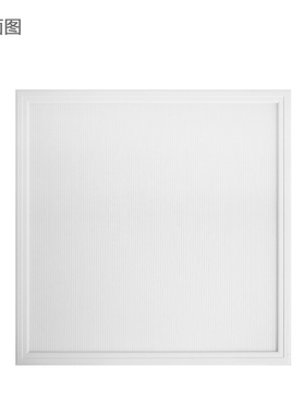 尚为(SEVA) SZSW1153-48B 595*595*10mm LED面板灯 单位：个 白色