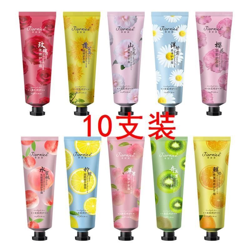 季欧妮10款装30g 护手霜滋润保湿补水防干裂秋冬花香果香套装