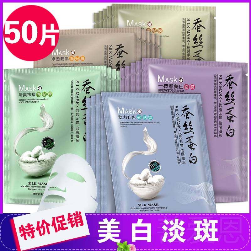 屈臣氏蚕丝面膜水保湿美白淡斑补去黄提亮肤色男女官方旗舰店正品