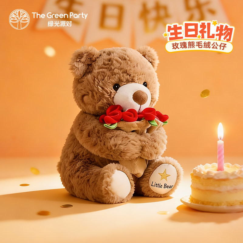 TheGreenParty玫瑰小熊玩偶生日礼物女生情人节礼物毛绒玩具公仔