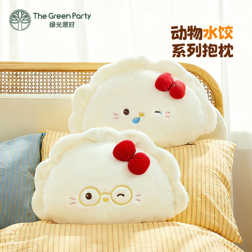 TheGreenParty睡觉抱枕玩偶饺子