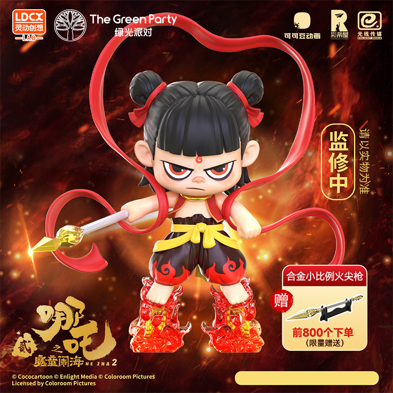 正版哪吒之魔童闹海公仔