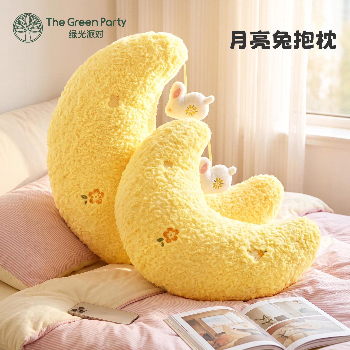 TheGreenParty月亮兔抱枕图片