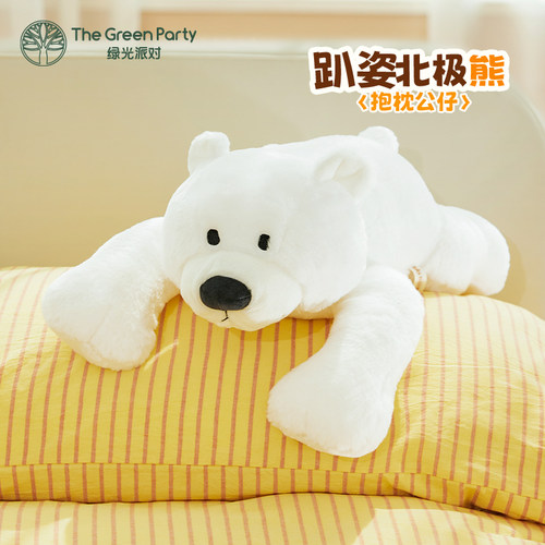 TheGreenParty北极熊抱枕玩偶