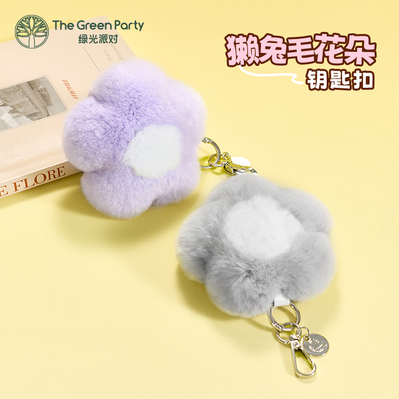 獭兔毛花朵毛绒挂件送女友礼物