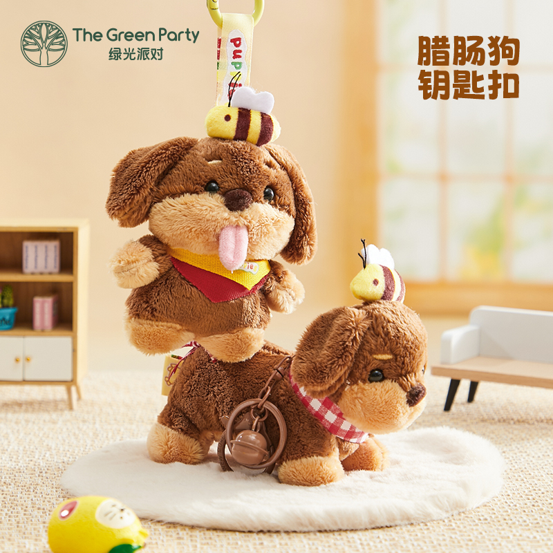 TheGreenParty腊肠狗钥匙扣