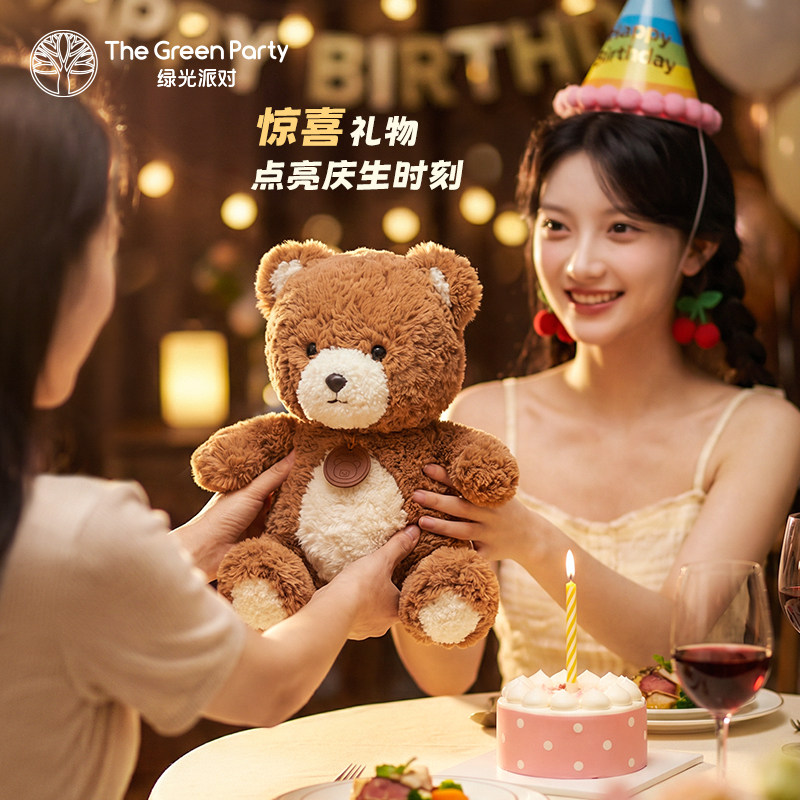 TheGreenParty麦吉小熊玩偶生日礼物礼品礼盒送女友礼物毛绒公仔 - 实物图
