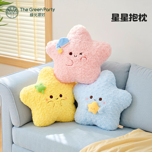 TheGreenParty星星毛绒抱枕