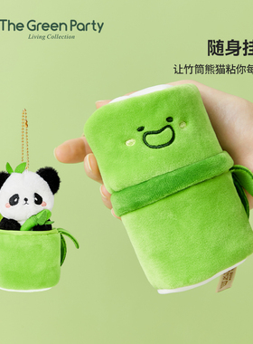 TheGreenParty竹筒熊猫挂件女孩包包钥匙扣可爱礼物毛绒小挂饰