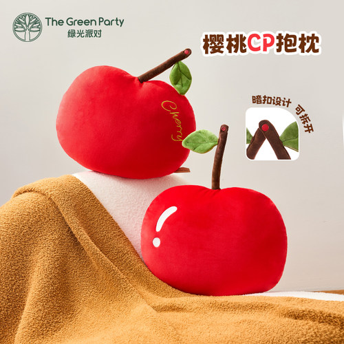 TheGreenParty樱桃抱枕