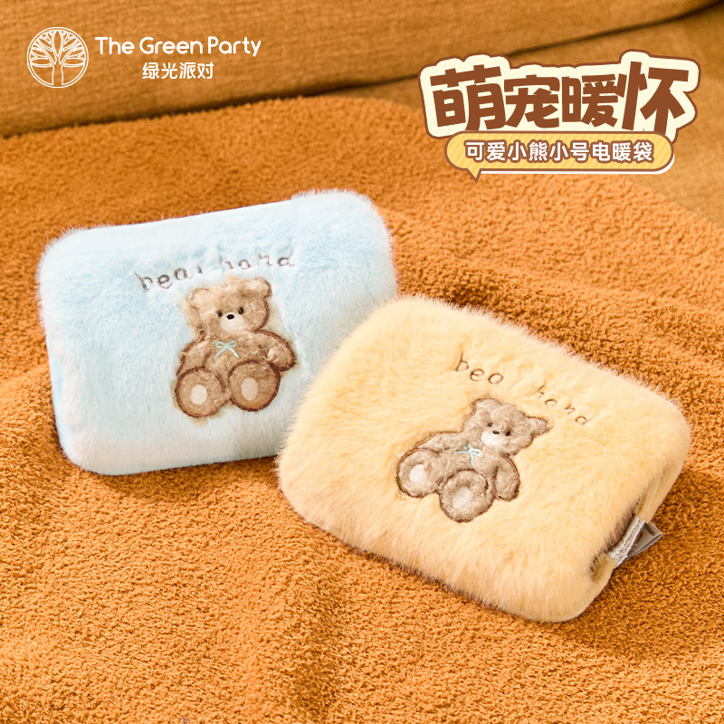 TheGreenParty小熊电热水袋充电式女生2025新款可爱暖手袋暖手宝