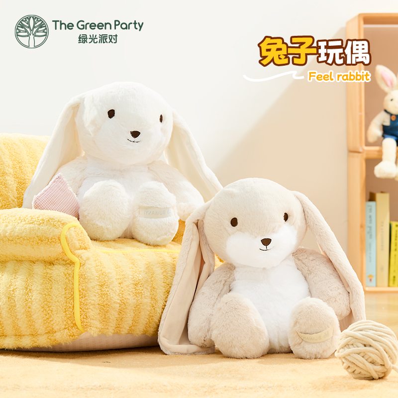 TheGreenParty兔子玩偶毛绒玩具公仔生日礼物送女友闺蜜陪伴娃娃
