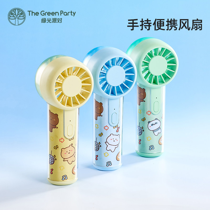 TheGreenParty手持迷你风扇2026新款便携式户外旅行随身充电风扇