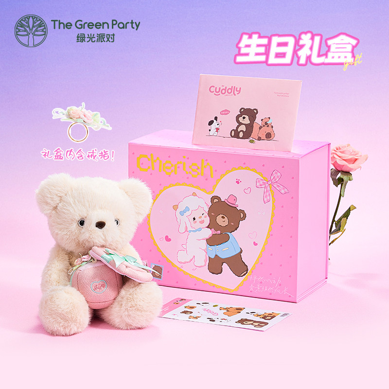 生日礼物绿光派对惊喜小熊玩偶