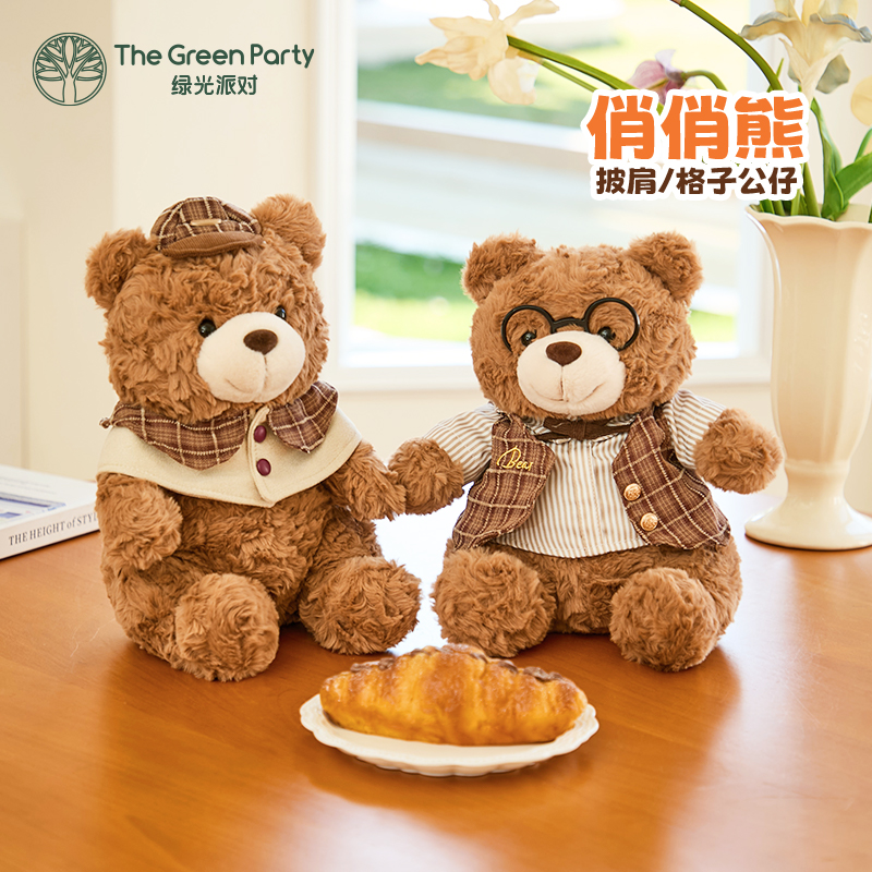 TheGreenParty俏俏熊玩偶公仔