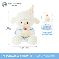 Торт Фуфу Барашек-Синий