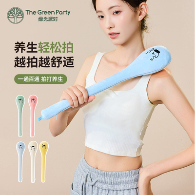 TheGreenParty按摩锤敲打棒