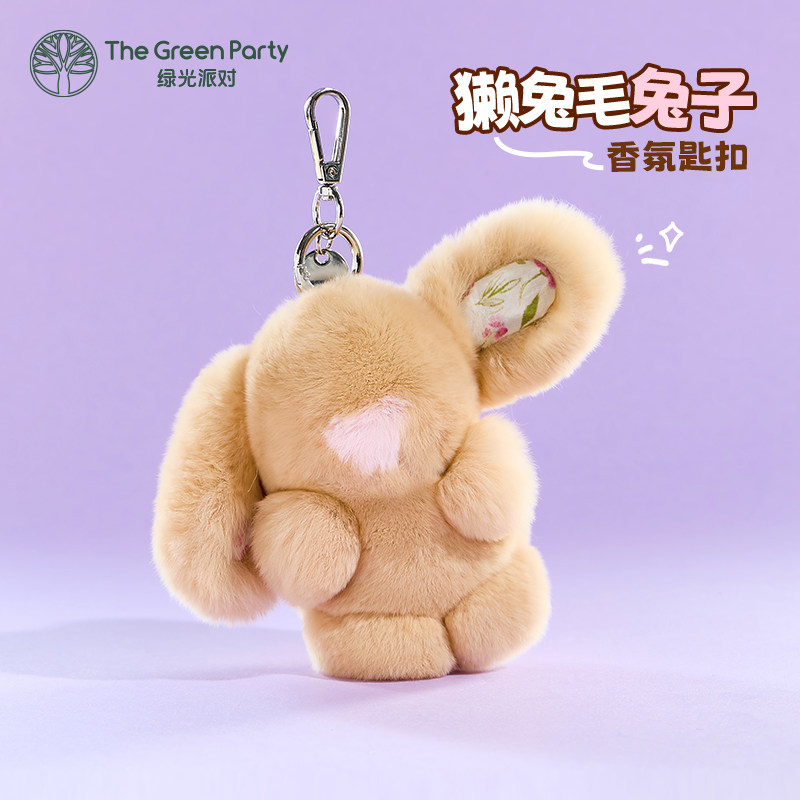 TheGreenParty碎花兔子毛绒挂件女生礼物香氛包包饰品玩偶钥匙扣