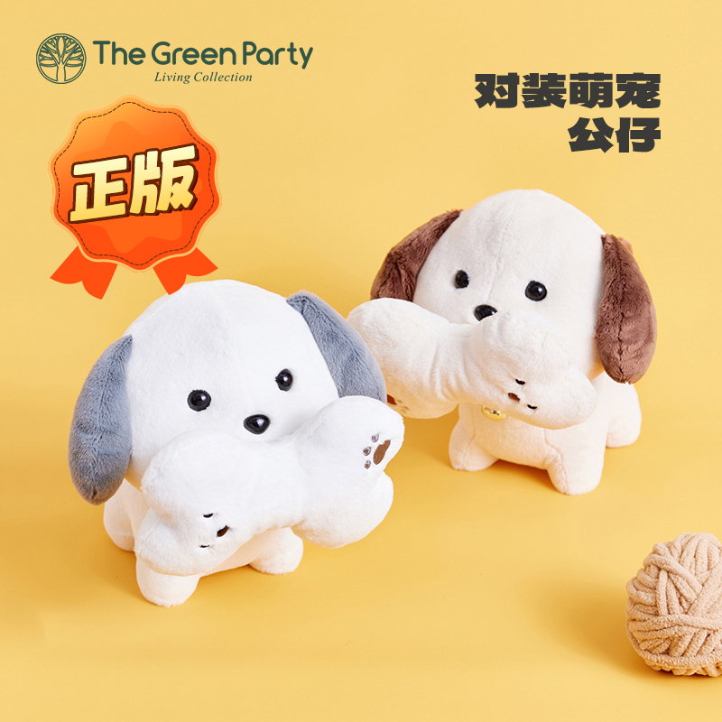 TheGreenParty磁吸骨头小狗公仔