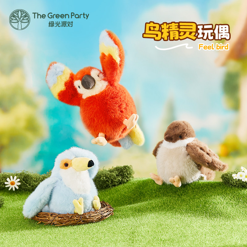 TheGreenParty鸟精灵系列毛绒玩偶公仔小鸟玩具仿真发声礼物娃娃,玩具/童车/益智/积木/模型,毛绒/玩偶/公仔/布艺类玩具,淘宝优惠券,粉丝福利购,淘宝优惠卷