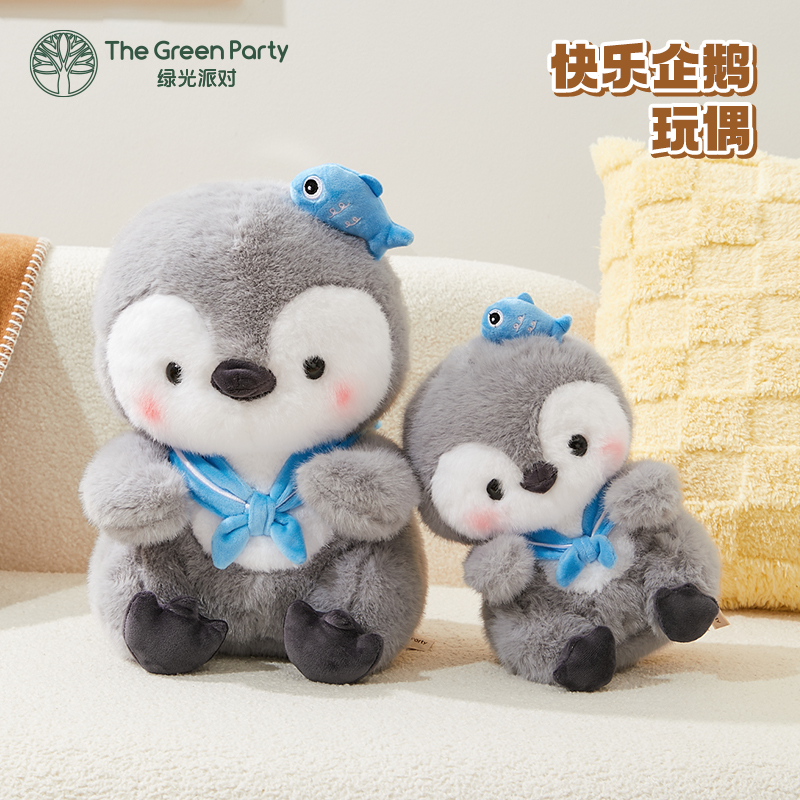 TheGreenParty企鹅玩偶毛绒公仔