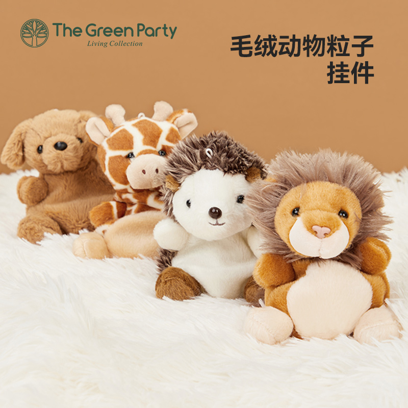 TheGreenParty动物粒子挂件