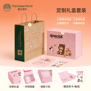 TheGreenParty毛绒玩偶礼盒空盒包装组合套装情侣生日礼物送女友