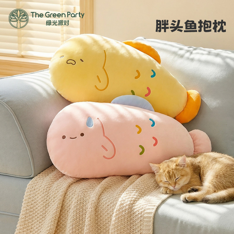 TheGreenParty胖头鱼抱枕睡觉抱公仔生日礼物女生沙发靠背腰靠枕