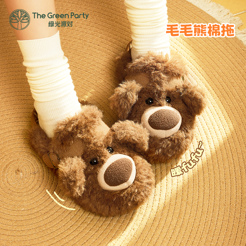 TheGreenParty毛毛熊拖鞋