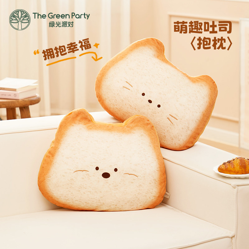 绿光派对吐司面包抱枕