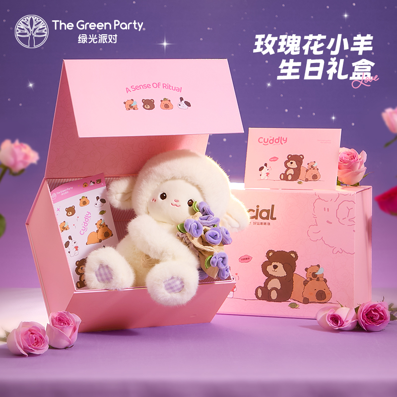 绿光派对玫瑰小羊玩偶毛绒玩具