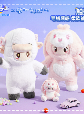 TheGreenParty元梦之星公仔正版周边变装皮肤儿童礼物毛绒玩偶
